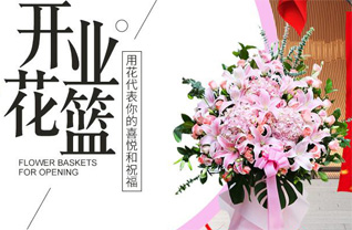 山东青岛平度市明村镇韩家屋子村花篮配送